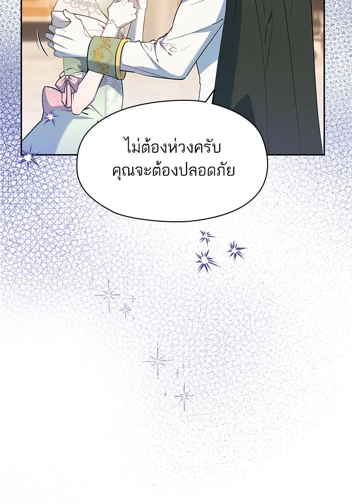 หวานใจสุดโหดโหมดเชื่อง ตอนที่ 70 รูปที่ 8