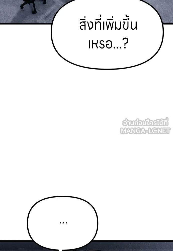 Zombie X Slasher ตอนที่ 72 รูปที่ 27