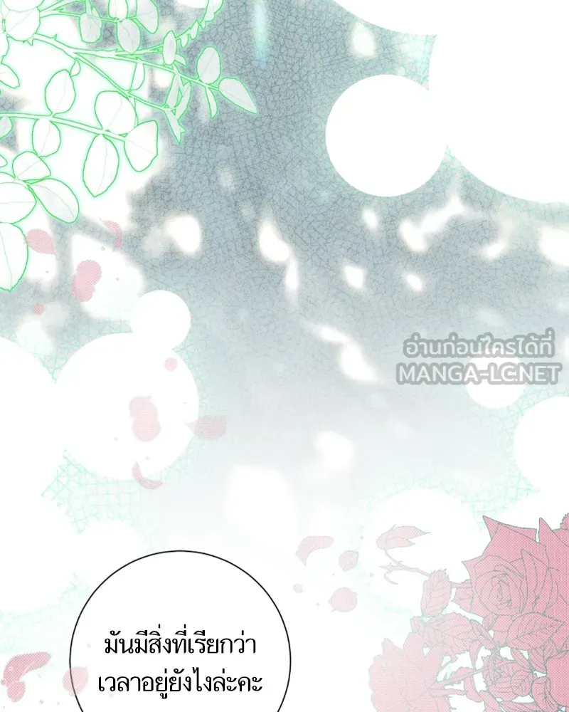 นึกว่าเป็นอิเซไคธรรมดา ตอนที่ 41 รูปที่ 99