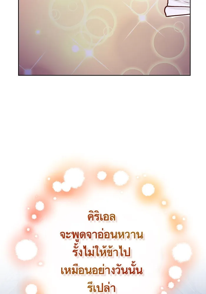 บุตรีดยุกขอไม่แต่งงานbrกับหนุ่มในฝัน ตอนที่ 59 รูปที่ 56