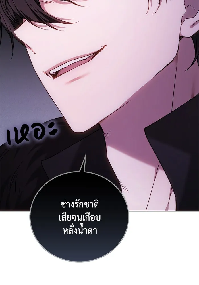 ย้อนเวลาพลิกชะตาทายาท ตอนที่ 2 รูปที่ 103