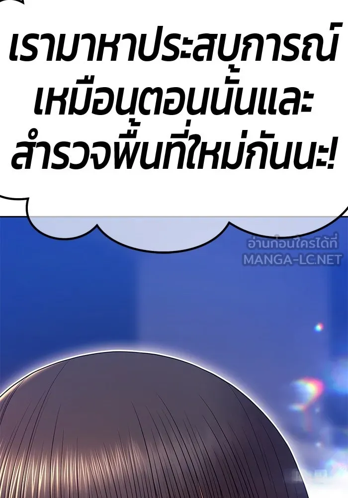 +99 ท่อนไม้พร้อมบวก ตอนที่ 85 บทส่งท้ายซีซัน 1 (3) รูปที่ 399