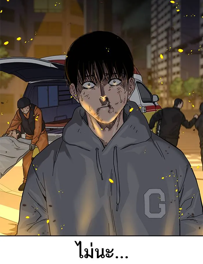 To not die ตอนที่ 64 รูปที่ 181