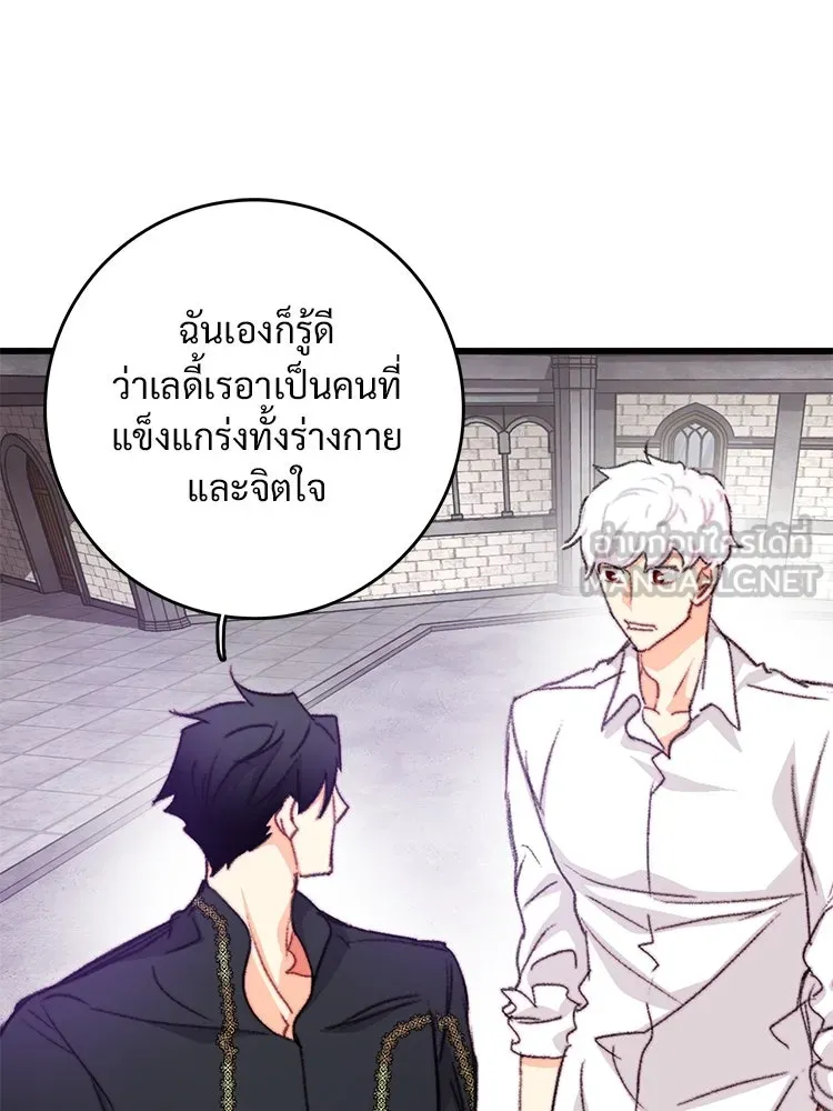 Bring the Love ตอนที่ 94 รูปที่ 93