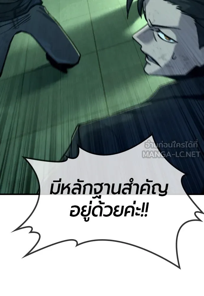 มือพิพากษา ตอนที่ 31 รูปที่ 78