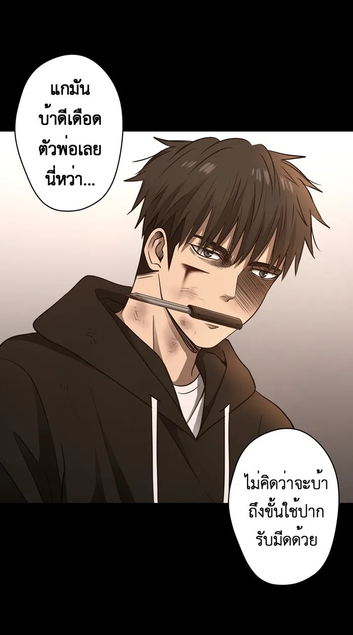 Hunter Game ตอนที่ 31  special game 3 - my hero (4) รูปที่ 7