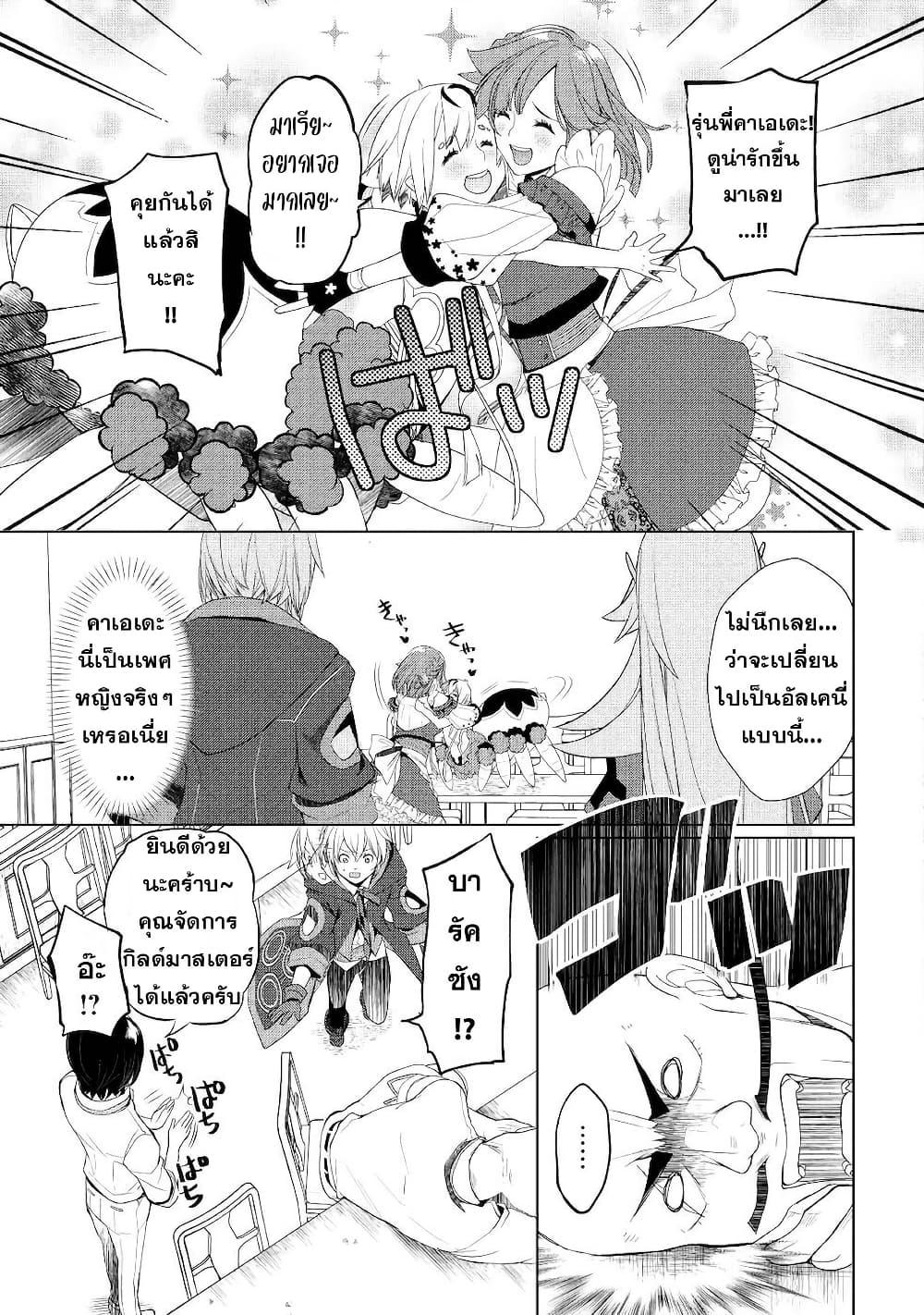 Manga-lc-com อ่านมังงะ อ่านการ์ตูน ออนไลน์ ฟรี Izure Saikyou no Renkinjutsushi ตอนที่ 1 2 3 4 5 6 7 8 9 10 11 12 13 14 ฟรี ไม่มีโฆษณา Manga-lc - อ่าน มังงะ อ่าน การ์ตูน ออนไลน์ อ่านมังงะ ฟรี