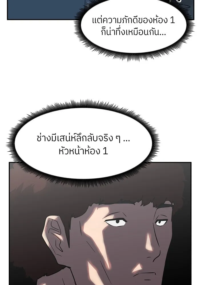 โรงเรียนสัตว์กินเนื้อ ตอนที่ 100 รูปที่ 79