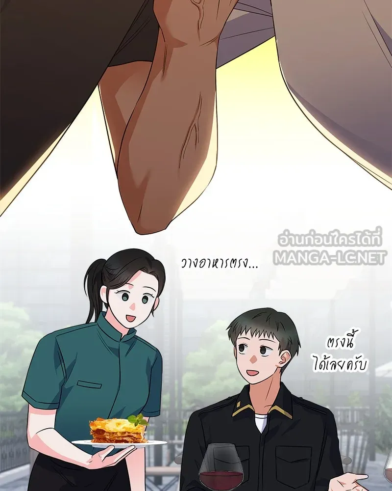 แด่ความเกลียดชัง ตอนที่ 23 รูปที่ 6