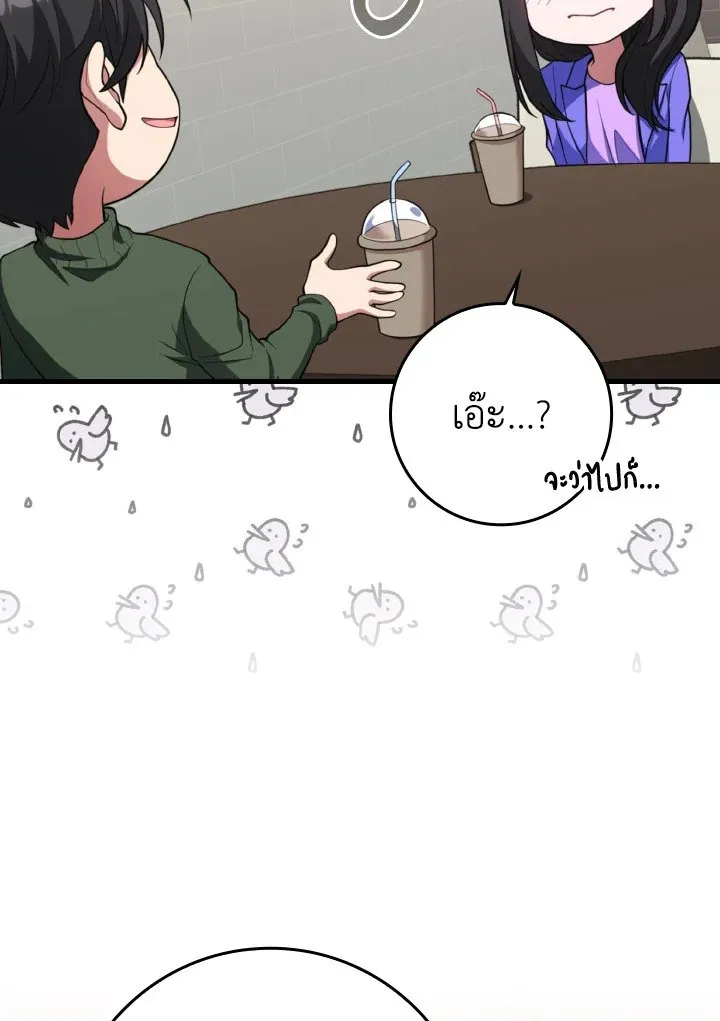 Max Level Player ตอนที่ ตอนที่ 70 รูปที่ 29