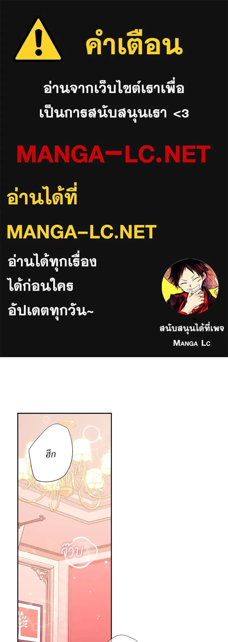 แด่ความเกลียดชัง ตอนที่ ตอนพิเศษ 2 รูปที่ 1