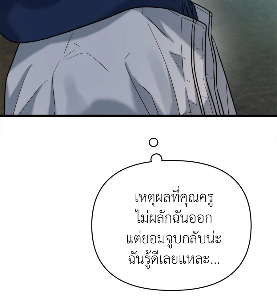 ปรารถนารักอันงดงาม ตอนที่ 23 รูปที่ 64