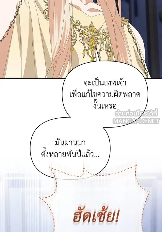 ชีวิตใหม่ในตระกูล ตอนที่ 74 รูปที่ 78