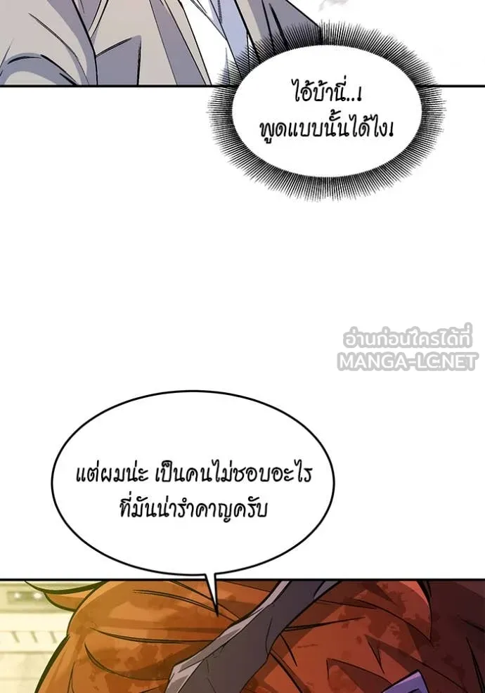 แยกร่าง ล่าอัตโนมัติ ตอนที่ 174 รูปที่ 111