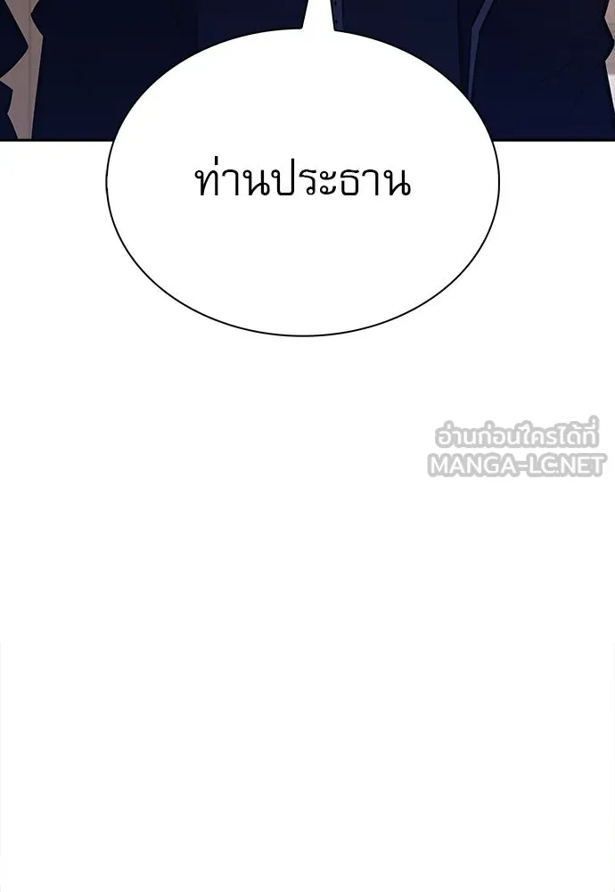ครัวผู้กล้าท้าให้ชิม ตอนที่ 9 รูปที่ 78