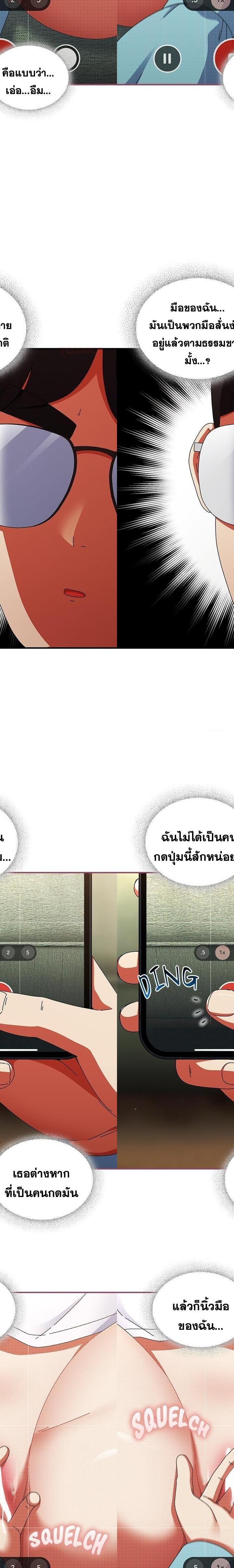 Take a Photo of Me ตอนที่ 22 4