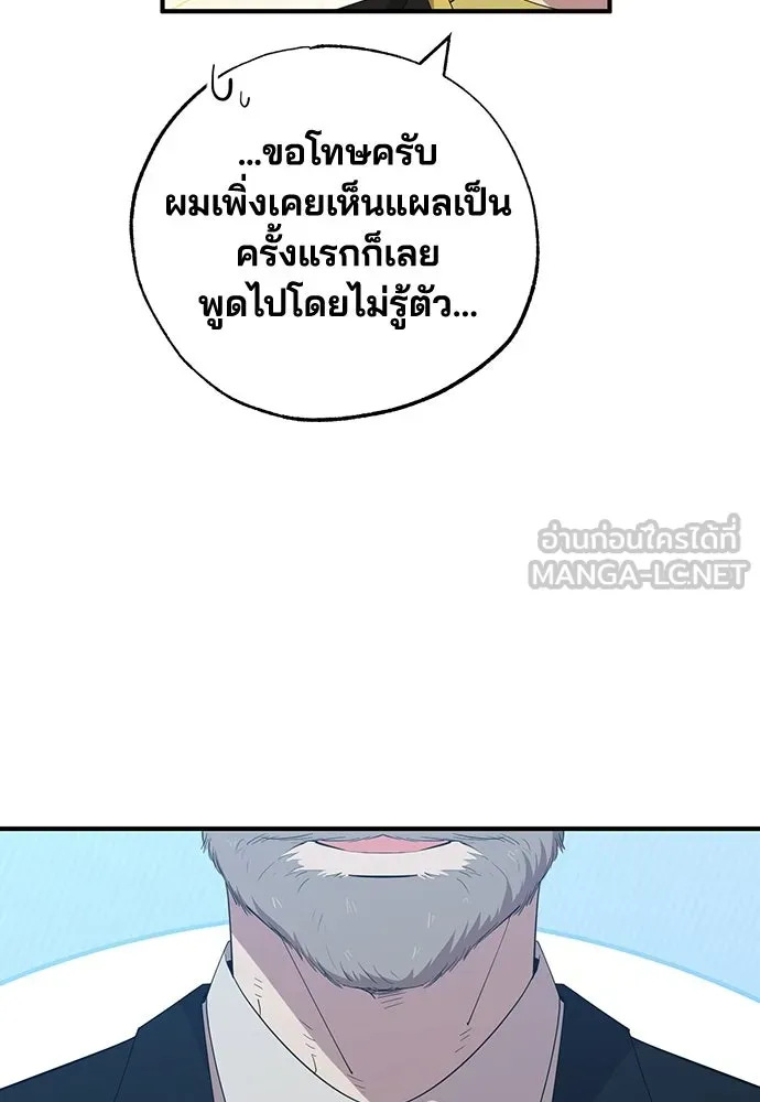 ร้านสะดวกซื้อต่างโลก ตอนที่ 12 รูปที่ 108