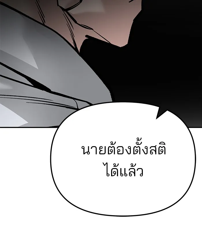 เลวฟาดเลว ตอนที่ 84 รูปที่ 152
