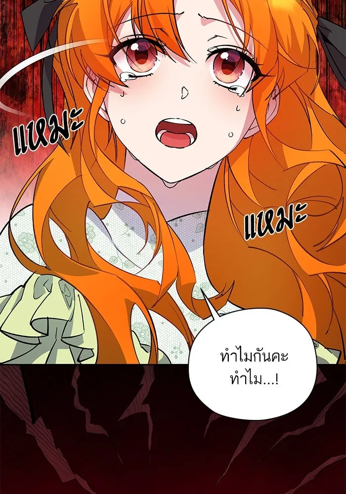 หวานใจสุดโหดโหมดเชื่อง ตอนที่ 93 รูปที่ 77