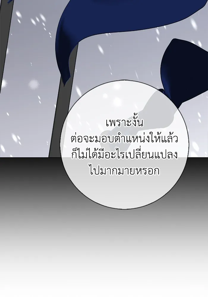 ฉันกลายเป็นแม่พระเอกนิยายจอมเสเพล ตอนที่ 76 รูปที่ 100