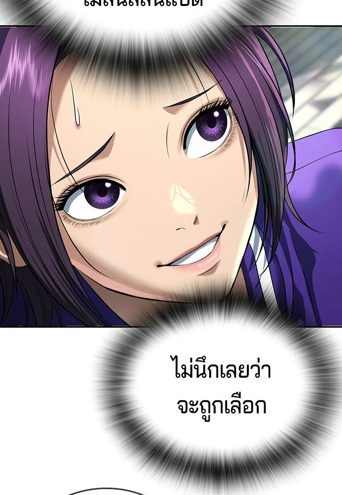 คูเซรา ตอนที่ 77 (ตอนจบ) รูปที่ 166