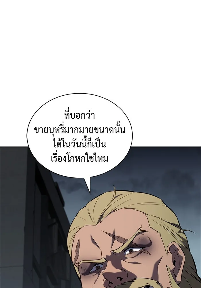 ลูกชายคนเล็กของดยุกคือมือสังหาร ตอนที่ 46 รูปที่ 46