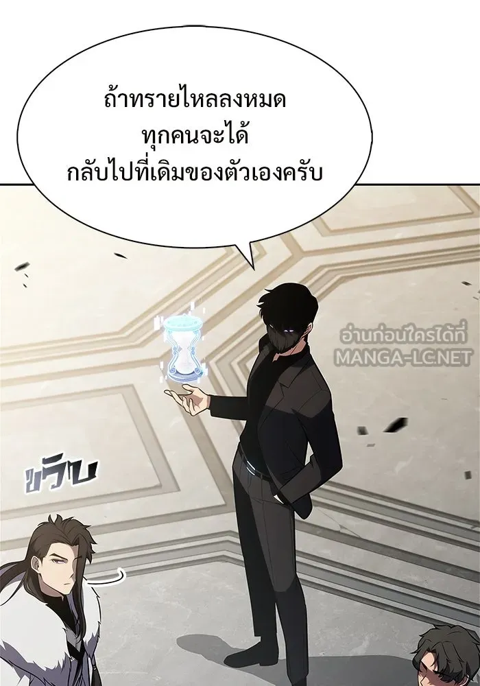 ผู้เล่นหน้าใหม่เลเวลแมกซ์ ตอนที่ 244 สองอาจารย์ สองลูกศิษย์ รูปที่ 3