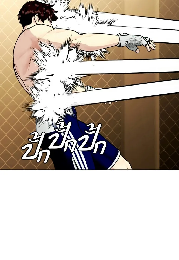 หมาหัวเน่าเก๋าเกินไป ตอนที่ 169 รูปที่ 124