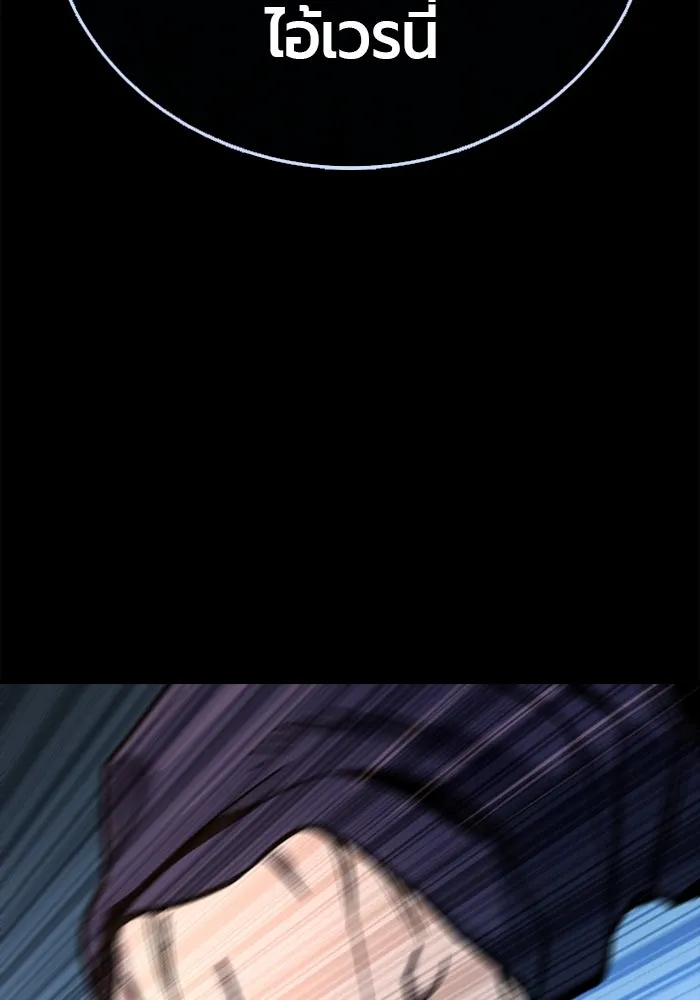 มือพิพากษา ตอนที่ 20 รูปที่ 92