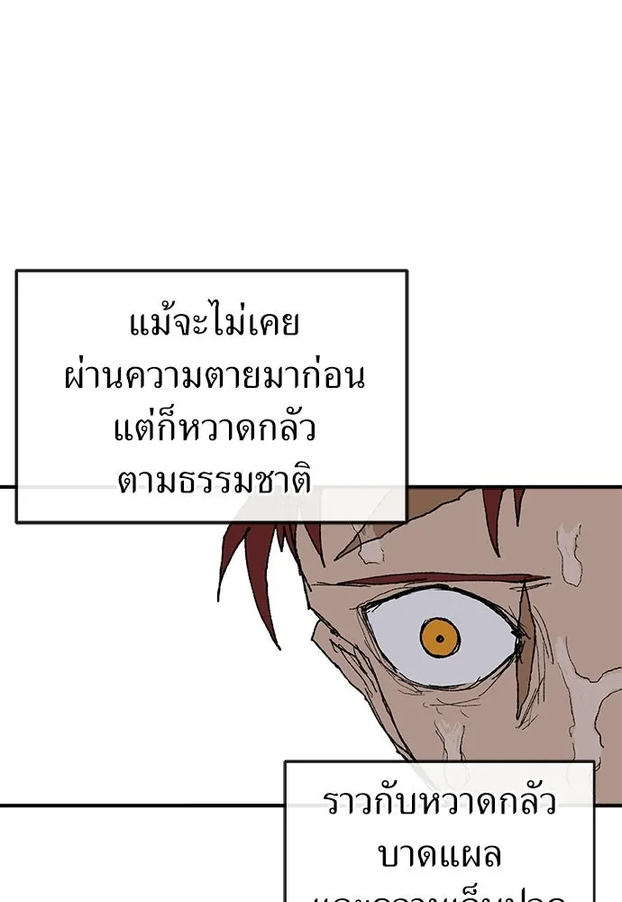 สารสุดท้ายจากโครงกระดูก ตอนที่ 32 รูปที่ 13