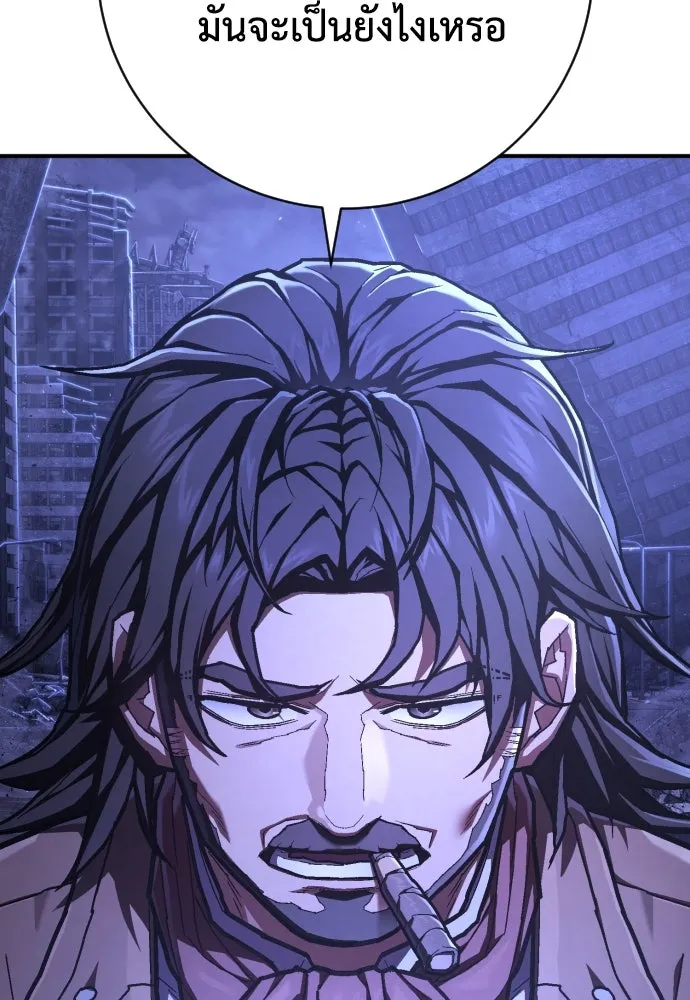 เพชฌฆาตลงทัณฑ์ ตอนที่ 48 รูปที่ 34