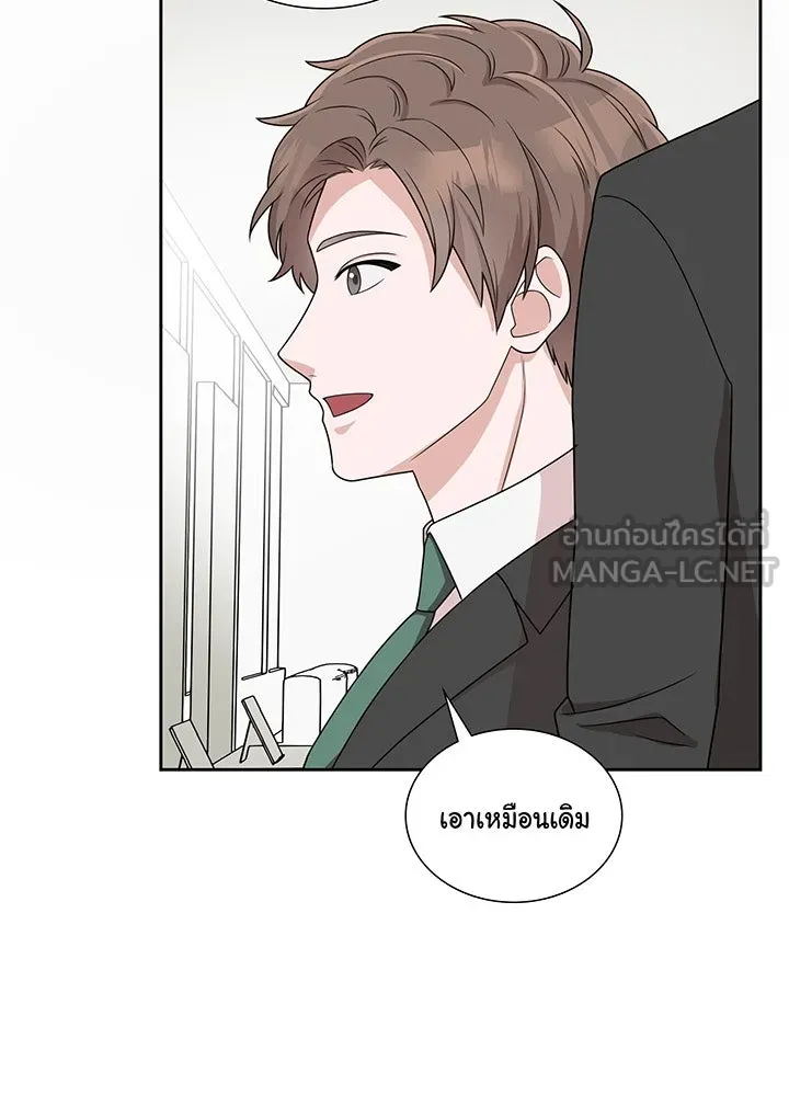 เพลิงแค้นผลาญใจ ตอนที่ 2 รูปที่ 102