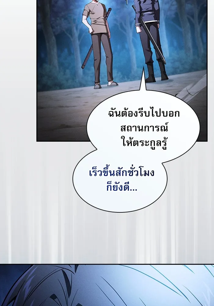 นักดาบอัจฉริยะจากอะคาเดมี ตอนที่ 37 รูปที่ 7