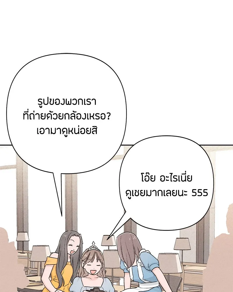 เป็นวัยรุ่นมันเหนื่อย ตอนที่ 62 รูปที่ 20