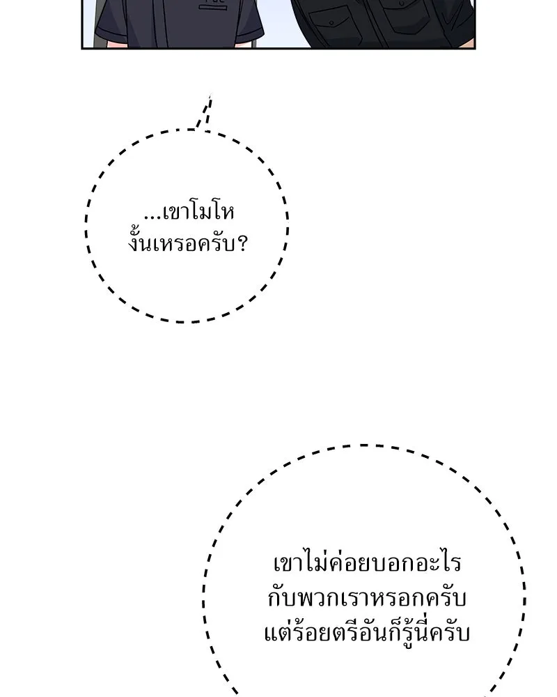 แด่ความเกลียดชัง ตอนที่ 38 รูปที่ 5