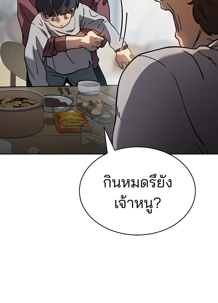 กฎเหล็กบ้านสายลับ ตอนที่ 6 รูปที่ 193