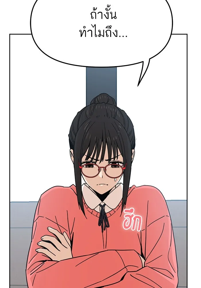โชคชะตานำพารัก ตอนที่ 6 ไม่ใช่แบบนี้สิ รูปที่ 70