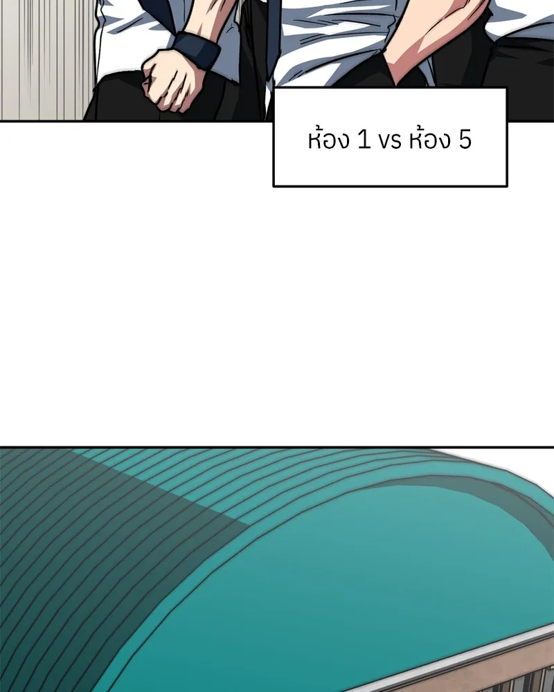 โรงเรียนสัตว์กินเนื้อ ตอนที่ 78 รูปที่ 92