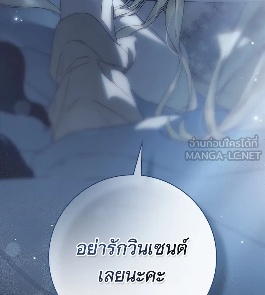 สาว(ลับ)ใช้ของท่านเคานต์ตาบอด ตอนที่ 37 รูปที่ 60