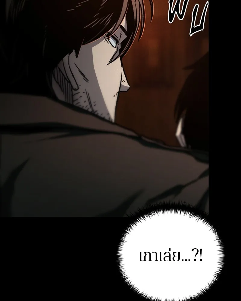 เกาลูน  ซาโรกา ตอนที่ 4 รูปที่ 107