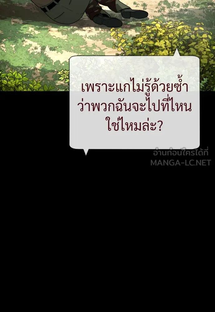 นักฆ่าย้อนวัย ตอนที่ 84 รูปที่ 165