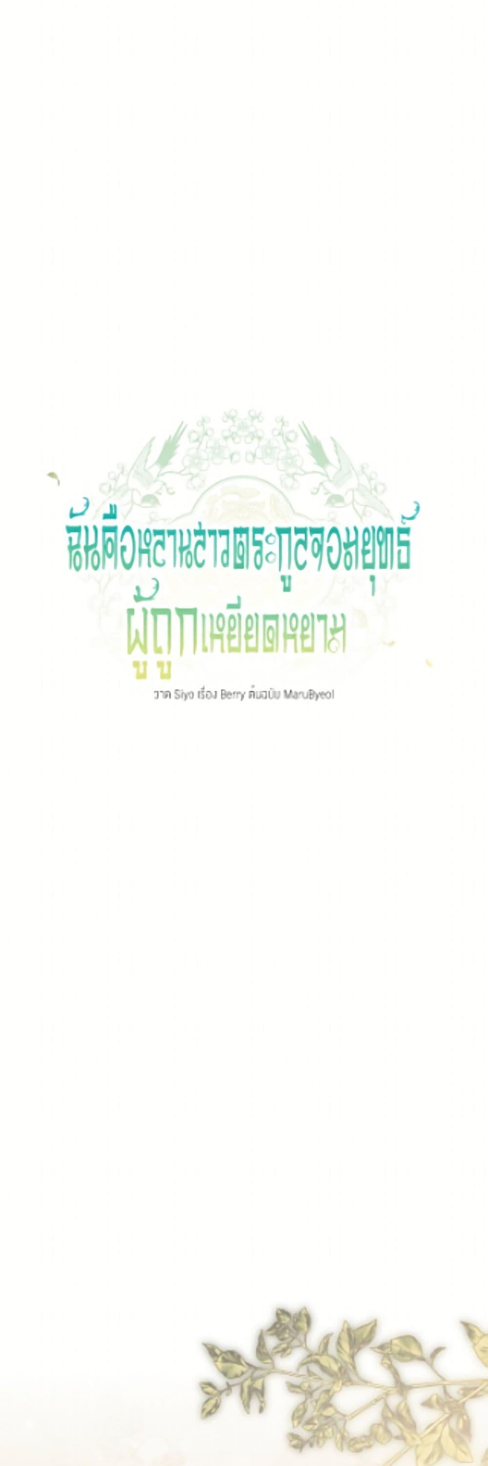 Manga-lc-com อ่านมังงะ อ่านการ์ตูน ออนไลน์ ฟรี I Became the Despised Granddaughter of the Powerful Martial Arts Family ตอนที่ 1 2 3 4 5 6 7 8 9 10 11 12 13 14 ฟรี ไม่มีโฆษณา Manga-lc - อ่าน มังงะ อ่าน การ์ตูน ออนไลน์ อ่านมังงะ ฟรี