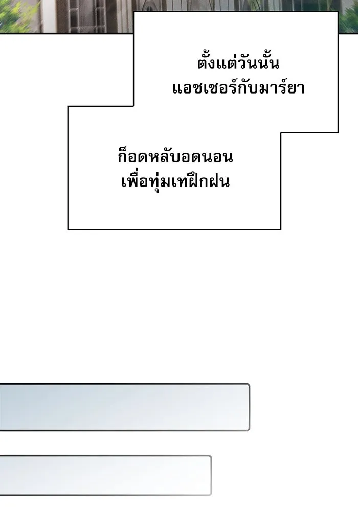 นักดาบอัจฉริยะจากอะคาเดมี ตอนที่ 39 รูปที่ 136