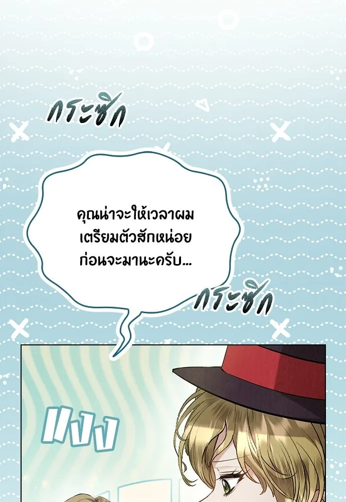 ลูกสาวตัวปลอมของท่านดยุก ตอนที่ 46 รูปที่ 131