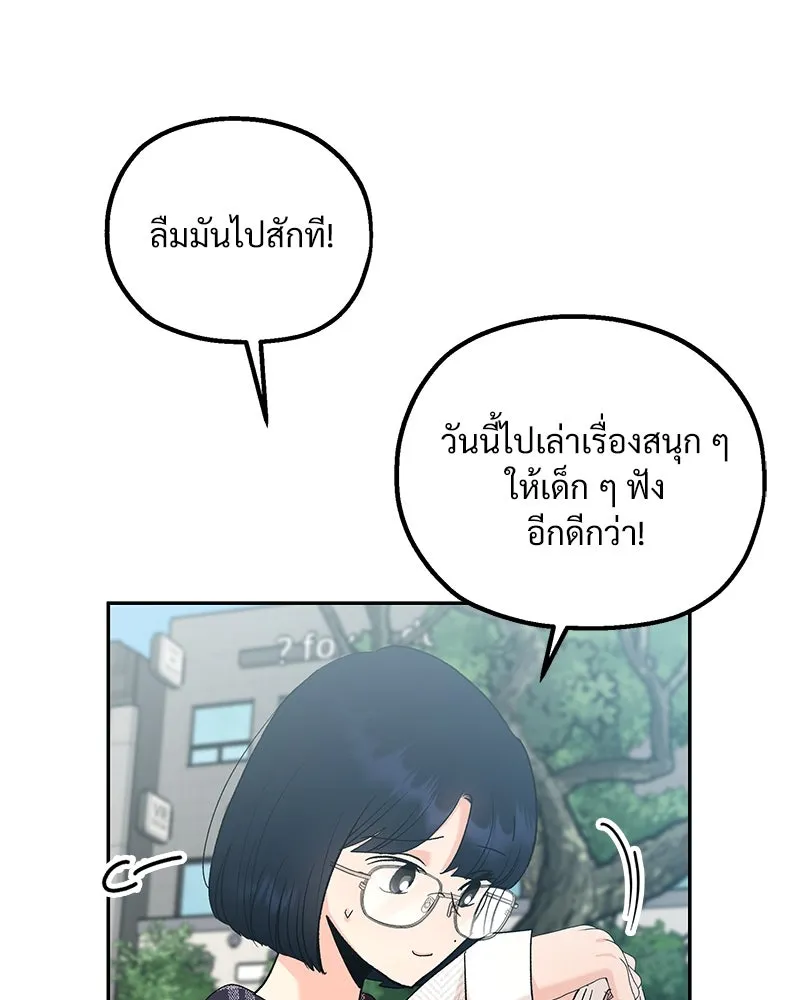 Pyramid Game เกมพีระมิด ตอนที่ special edition 2 รูปที่ 35