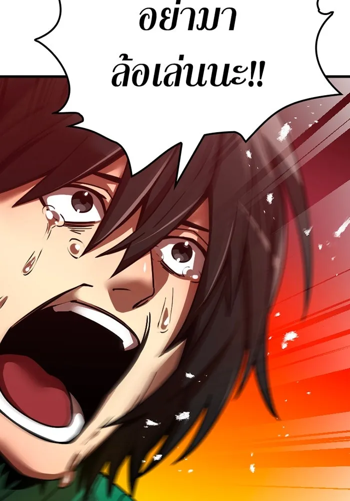 เพลเยอร์เลือดเทวะ ตอนที่ 3 บททดสอบของประตู รูปที่ 157