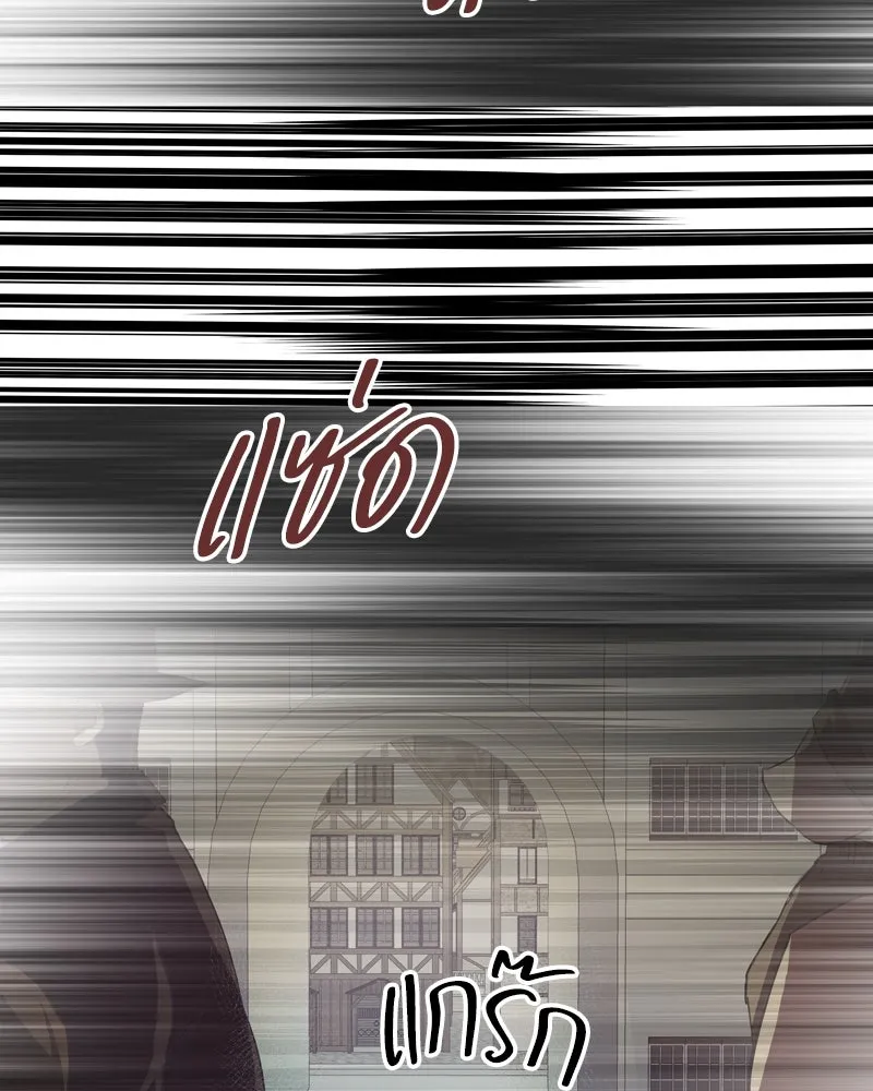 ขอบคุณที่หักหลัง ตอนที่ 4 รูปที่ 127