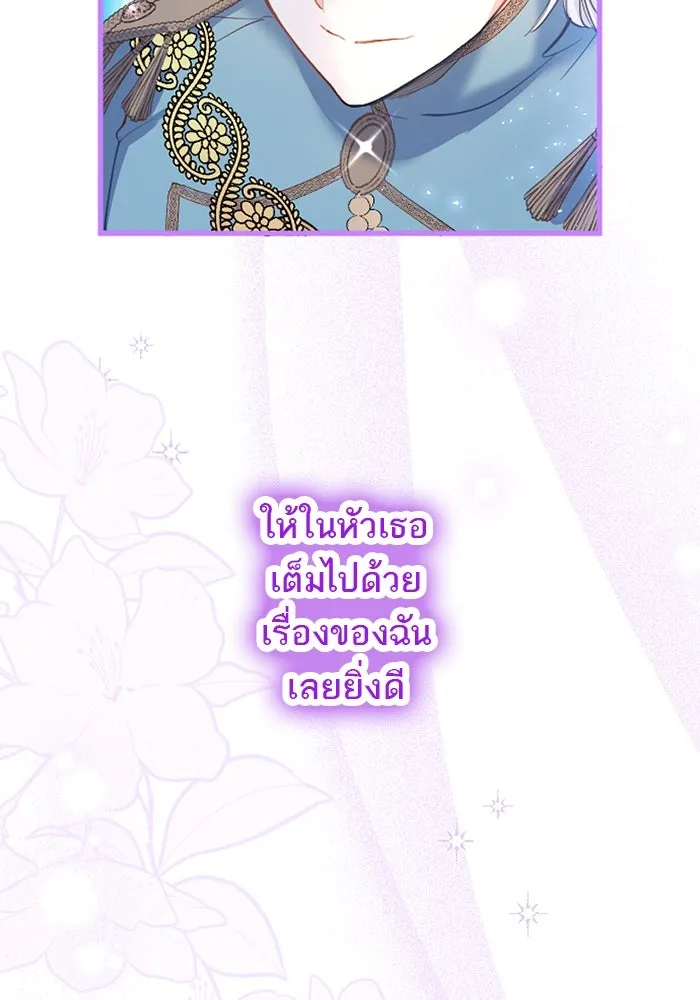 คุณหนูย้อนเวลามาเป็นอัศวิน ตอนที่ 42 รูปที่ 85