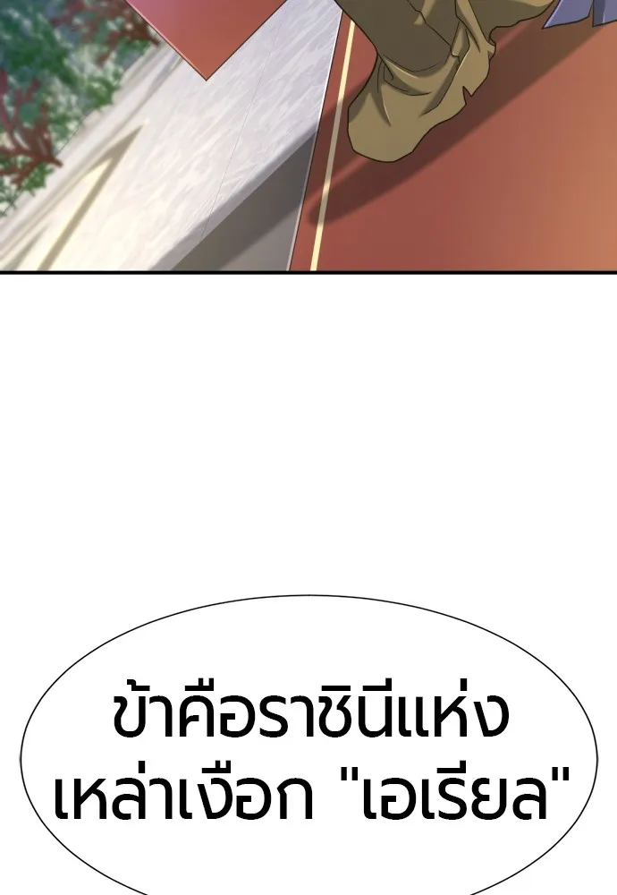 ยอดสถาปนิกผู้พิทักษ์อาณาจักร ตอนที่ 126 รูปที่ 59