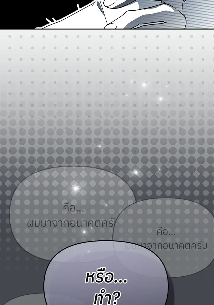 ย้อนเวลามาเป็นมักเน่ ตอนที่ 85 รูปที่ 14